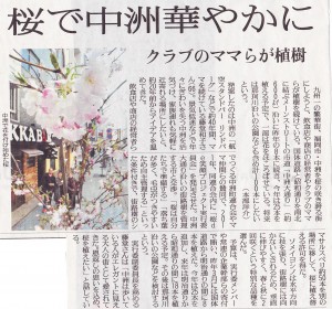 20130316読売新聞