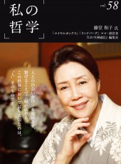 私の哲学_冊子表紙