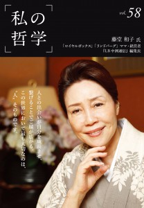 私の哲学_冊子表紙