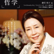 私の哲学_冊子表紙